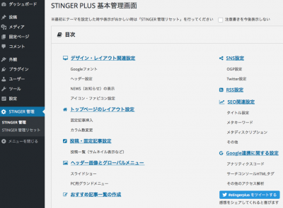 stinger5