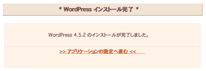 wordpress_install_05