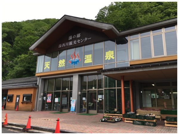 道の駅 湯西川