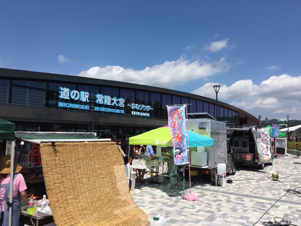 道の駅 常陸大宮 かわプラザ